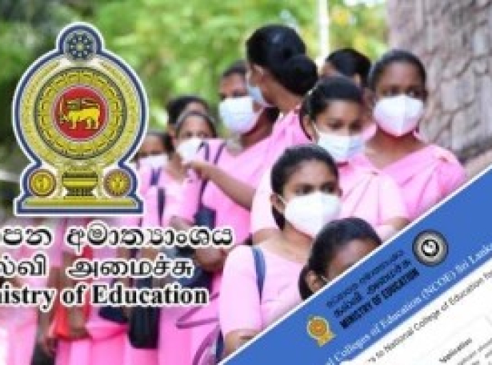 தேசிய கல்விக் கல்லூரிகளுக்கு பயிலுனர் மாணவர்களை உள்வாங்குவதற்கு விண்ணப்பம் கோரல்